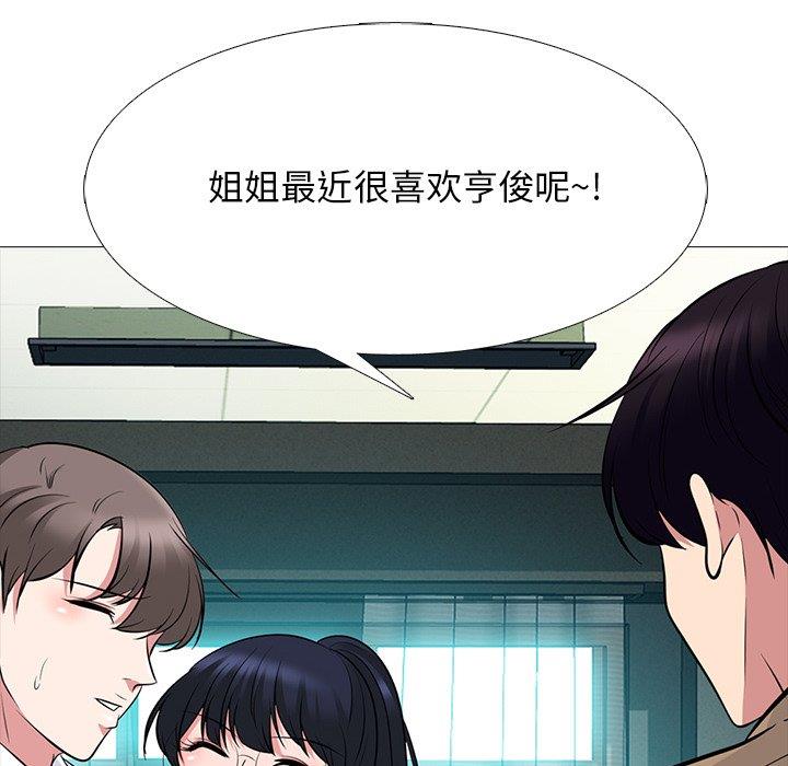 [Manhwa] Scheming female professor Campus, mature woman wife, female teacher, big breasts, big tits, female student#[123P]-58