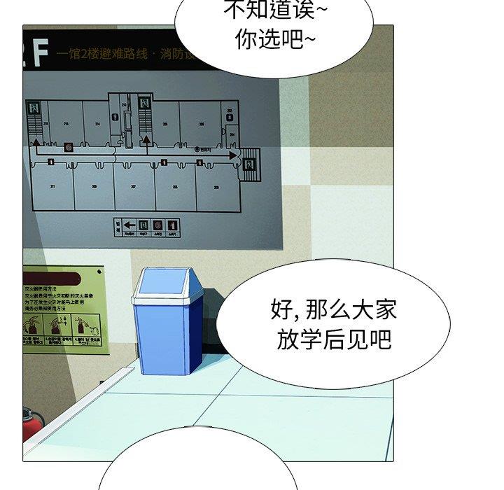 [Manhwa] Scheming female professor Campus, mature woman wife, female teacher, big breasts, big tits, female student#[123P]-64