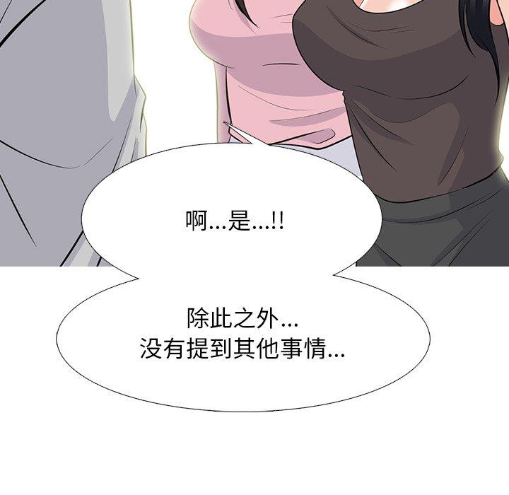 [Manhwa] Scheming female professor Campus, mature woman wife, female teacher, big breasts, big tits, female student#[123P]-71
