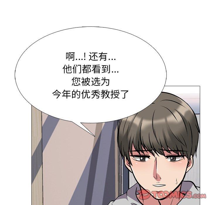 [Manhwa] Scheming female professor Campus, mature woman wife, female teacher, big breasts, big tits, female student#[123P]-72