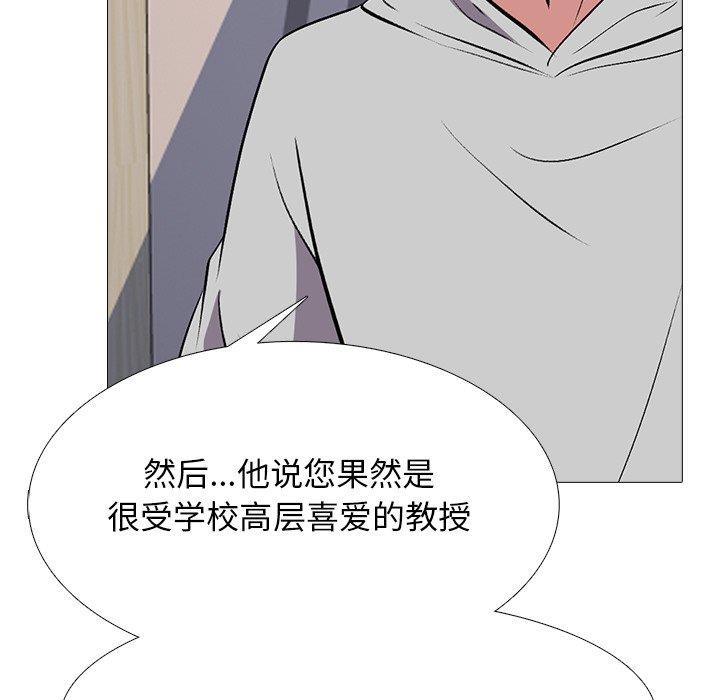 [Manhwa] Scheming female professor Campus, mature woman wife, female teacher, big breasts, big tits, female student#[123P]-73