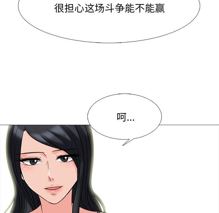 [Manhwa] Scheming female professor Campus, mature woman wife, female teacher, big breasts, big tits, female student#[123P]-74