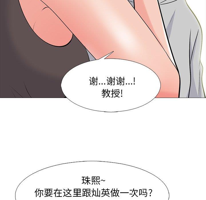 [Manhwa] Scheming female professor Campus, mature woman wife, female teacher, big breasts, big tits, female student#[123P]-77