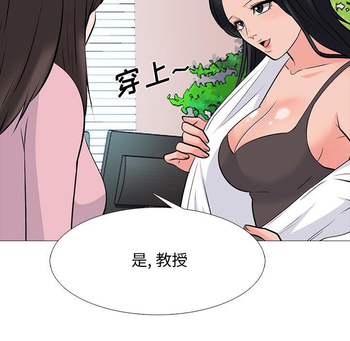 [Manhwa] Scheming female professor Campus, mature woman wife, female teacher, big breasts, big tits, female student#[123P]-83