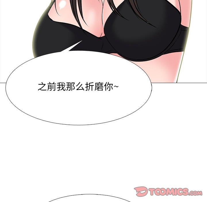 [Manhwa] Scheming female professor Campus, mature woman wife, female teacher, big breasts, big tits, female student#[123P]-90
