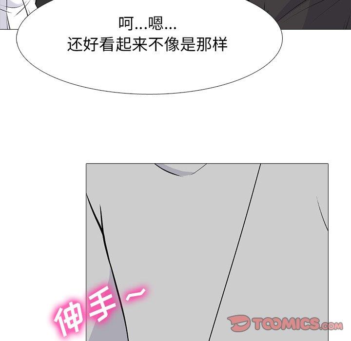 [Manhwa] Scheming female professor Campus, mature woman wife, female teacher, big breasts, big tits, female student#[123P]-96