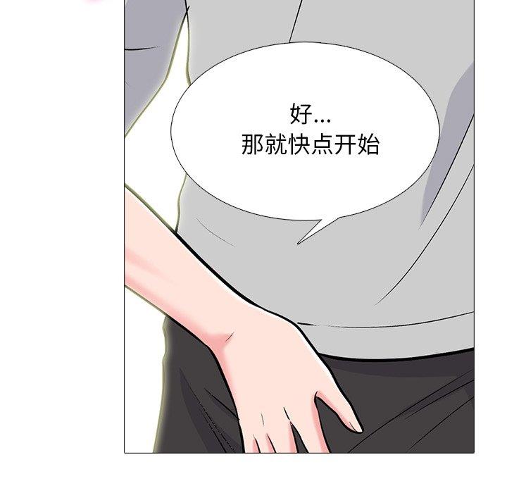 [Manhwa] Scheming female professor Campus, mature woman wife, female teacher, big breasts, big tits, female student#[123P]-97