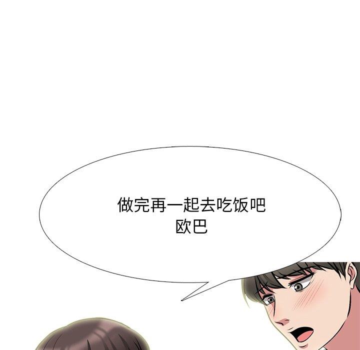 [Manhwa] Scheming female professor Campus, mature woman wife, female teacher, big breasts, big tits, female student#[123P]-98