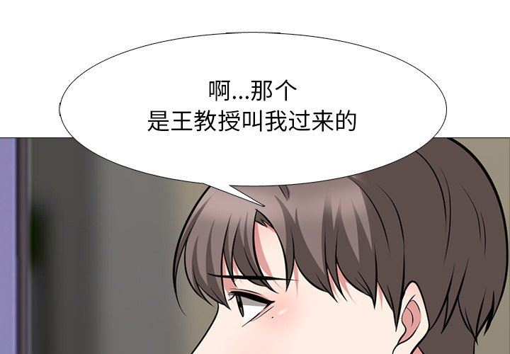 [Manhwa] Scheming female professor Campus, mature woman wife, female teacher, big breasts, big tits, female student#[119P]-1