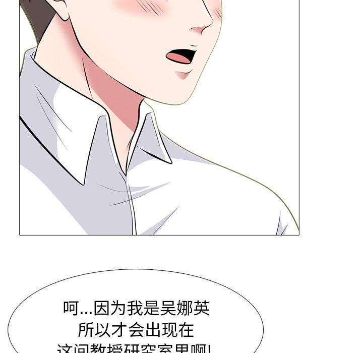 [Manhwa] Scheming female professor Campus, mature woman wife, female teacher, big breasts, big tits, female student#[119P]-19