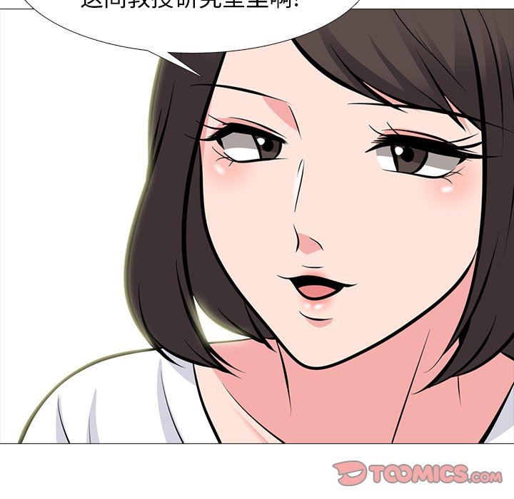 [Manhwa] Scheming female professor Campus, mature woman wife, female teacher, big breasts, big tits, female student#[119P]-20