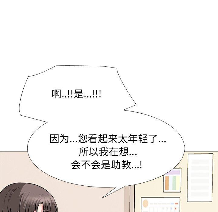 [Manhwa] Scheming female professor Campus, mature woman wife, female teacher, big breasts, big tits, female student#[119P]-21