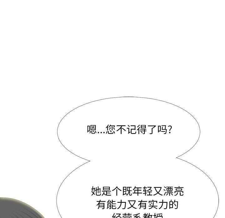[Manhwa] Scheming female professor Campus, mature woman wife, female teacher, big breasts, big tits, female student#[119P]-36