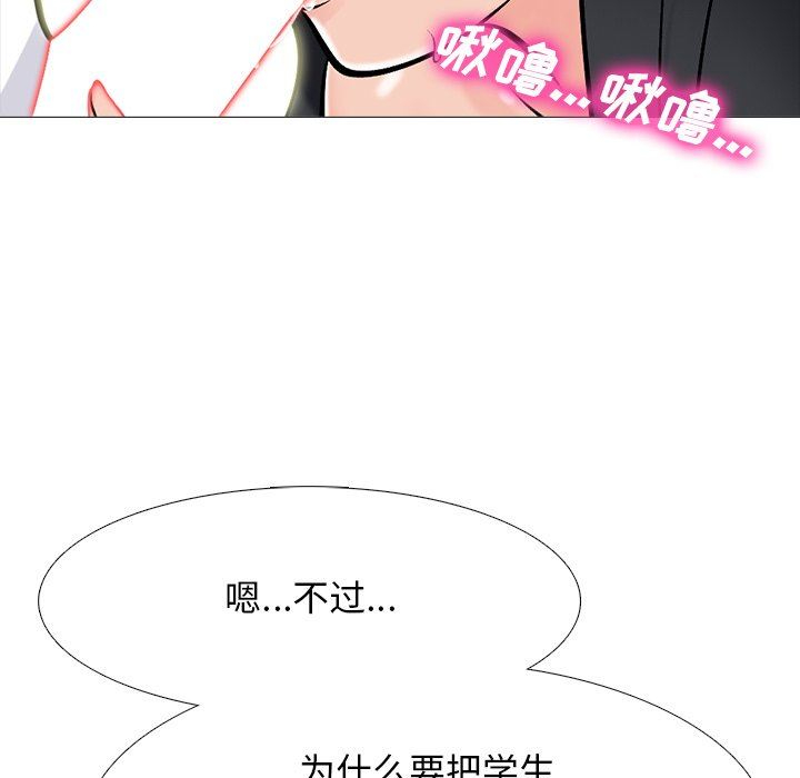 [Manhwa] Scheming female professor Campus, mature woman wife, female teacher, big breasts, big tits, female student#[119P]-45