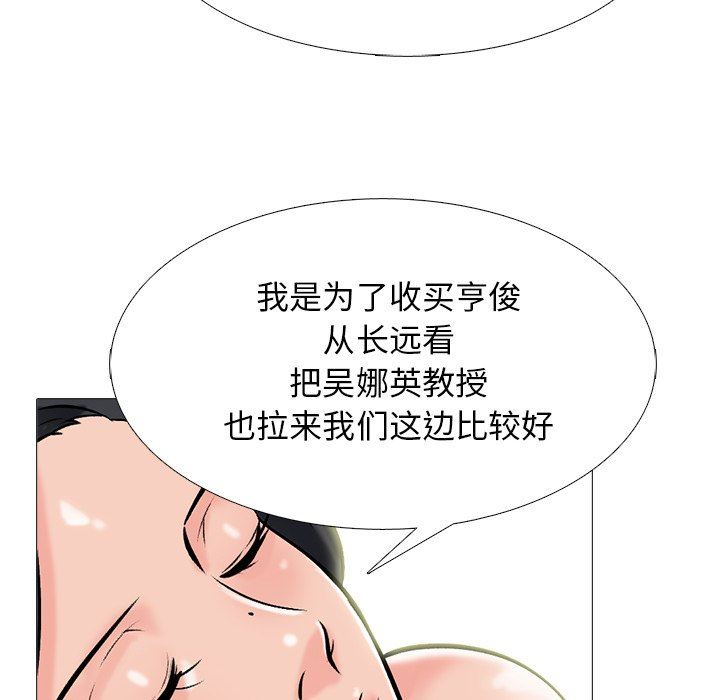 [Manhwa] Scheming female professor Campus, mature woman wife, female teacher, big breasts, big tits, female student#[119P]-48