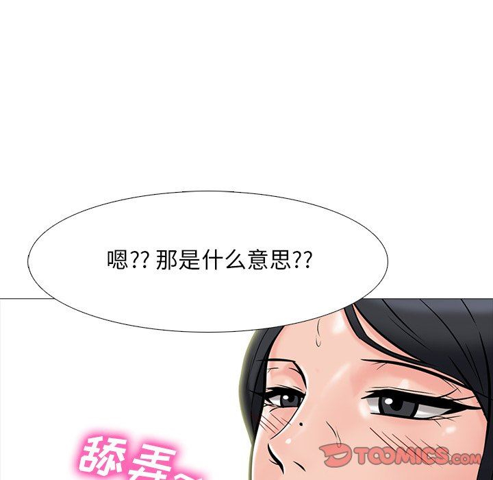 [Manhwa] Scheming female professor Campus, mature woman wife, female teacher, big breasts, big tits, female student#[119P]-50