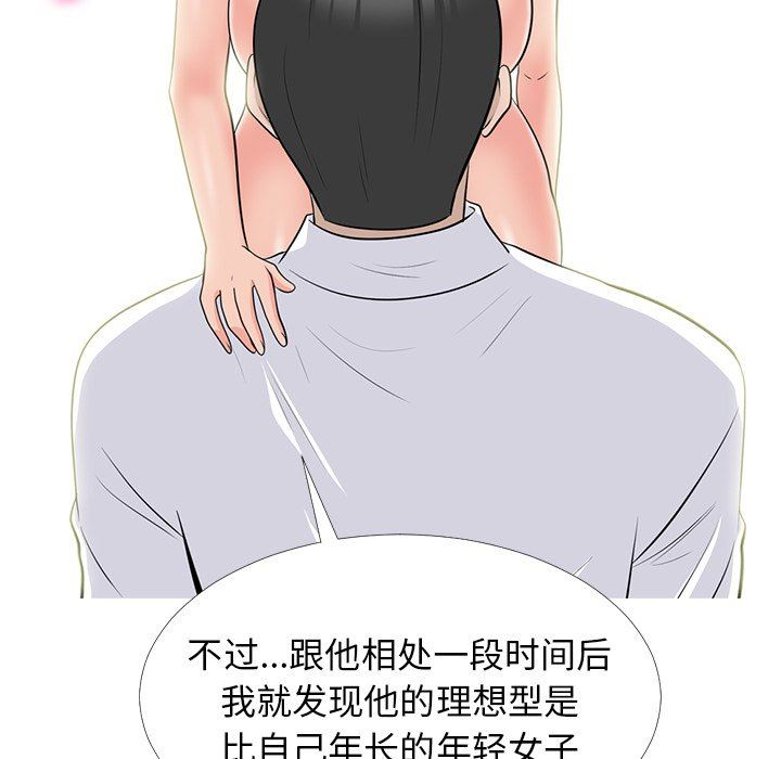 [Manhwa] Scheming female professor Campus, mature woman wife, female teacher, big breasts, big tits, female student#[119P]-53