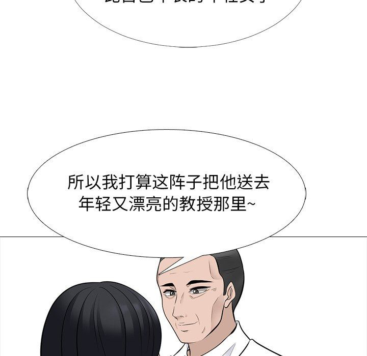 [Manhwa] Scheming female professor Campus, mature woman wife, female teacher, big breasts, big tits, female student#[119P]-54