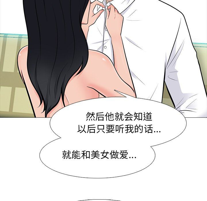 [Manhwa] Scheming female professor Campus, mature woman wife, female teacher, big breasts, big tits, female student#[119P]-55
