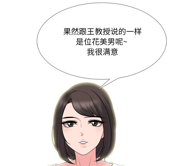 [Manhwa] Scheming female professor Campus, mature woman wife, female teacher, big breasts, big tits, female student#[119P]-7