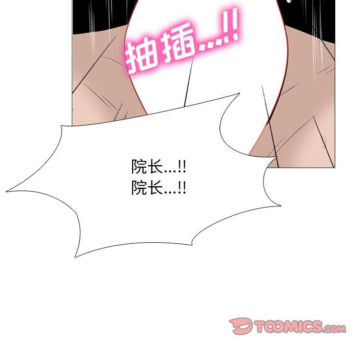[Manhwa] Scheming female professor Campus, mature woman wife, female teacher, big breasts, big tits, female student#[119P]-80