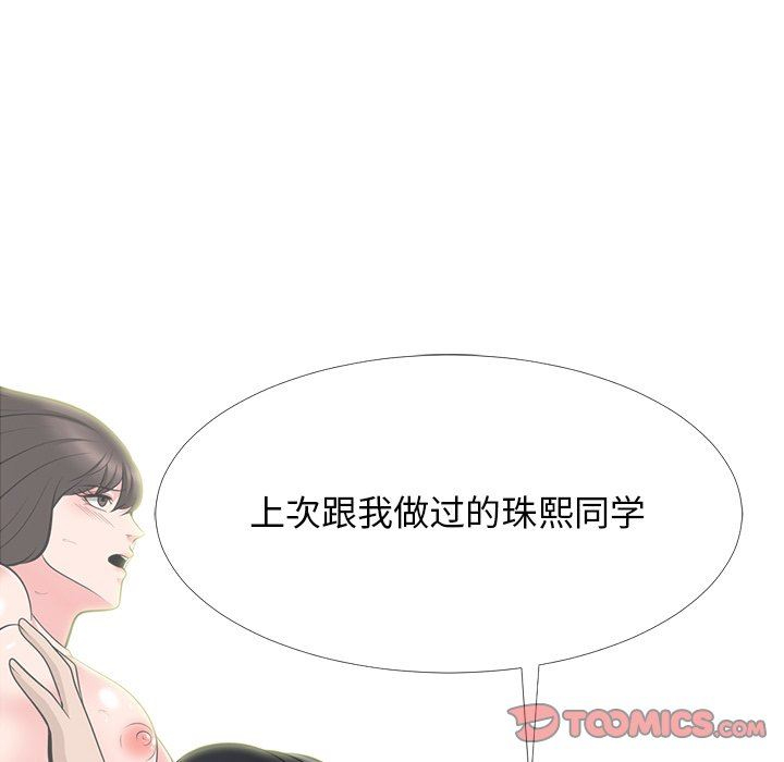 [Manhwa] Scheming female professor Campus, mature woman wife, female teacher, big breasts, big tits, female student#[119P]-86