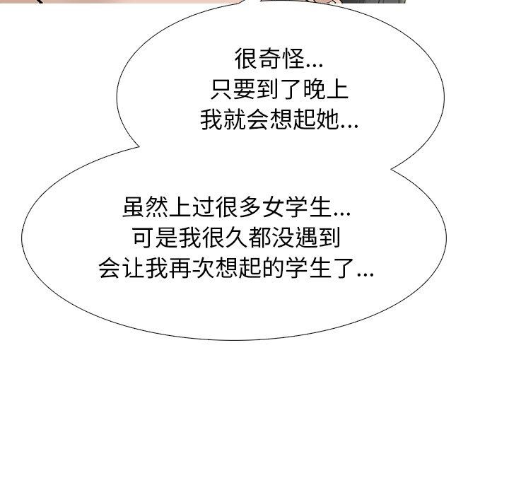 [Manhwa] Scheming female professor Campus, mature woman wife, female teacher, big breasts, big tits, female student#[119P]-88