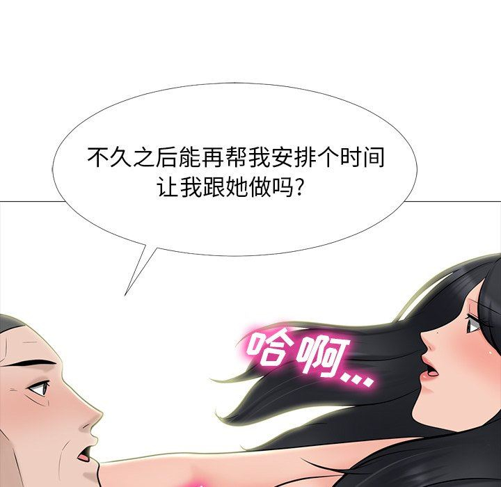 [Manhwa] Scheming female professor Campus, mature woman wife, female teacher, big breasts, big tits, female student#[119P]-89