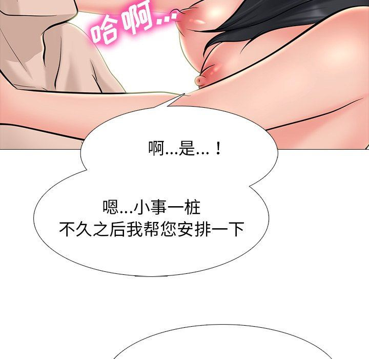 [Manhwa] Scheming female professor Campus, mature woman wife, female teacher, big breasts, big tits, female student#[119P]-90
