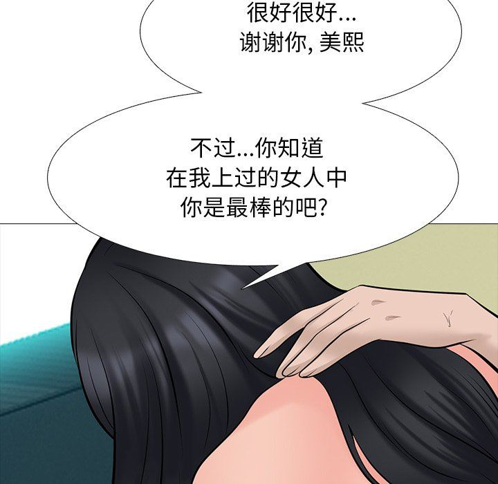 [Manhwa] Scheming female professor Campus, mature woman wife, female teacher, big breasts, big tits, female student#[119P]-91