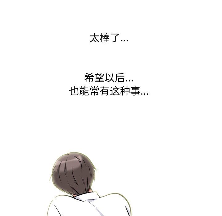 [Manhwa] Scheming female professor Campus, mature woman wife, female teacher, big breasts, big tits, female student#[125P]-113
