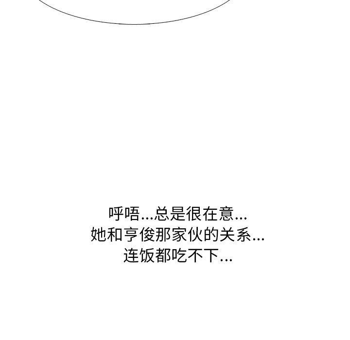 [Manhwa] Scheming female professor Campus, mature woman wife, female teacher, big breasts, big tits, female student#[125P]-120