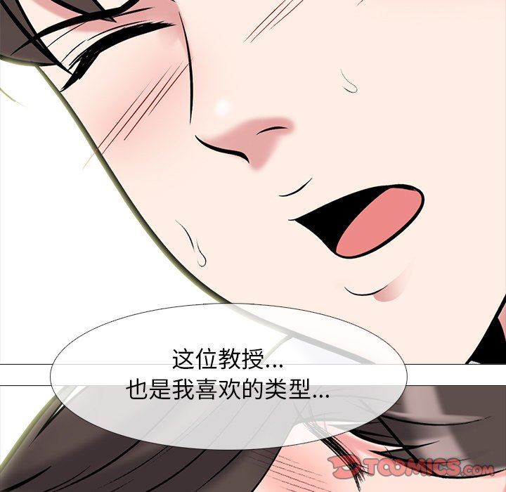 [Manhwa] Scheming female professor Campus, mature woman wife, female teacher, big breasts, big tits, female student#[125P]-21