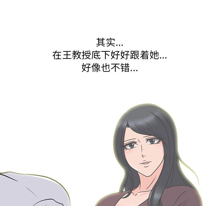 [Manhwa] Scheming female professor Campus, mature woman wife, female teacher, big breasts, big tits, female student#[125P]-31