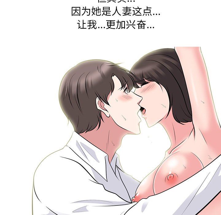 [Manhwa] Scheming female professor Campus, mature woman wife, female teacher, big breasts, big tits, female student#[125P]-58