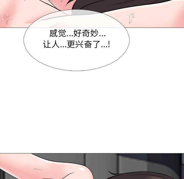 [Manhwa] Scheming female professor Campus, mature woman wife, female teacher, big breasts, big tits, female student#[125P]-61