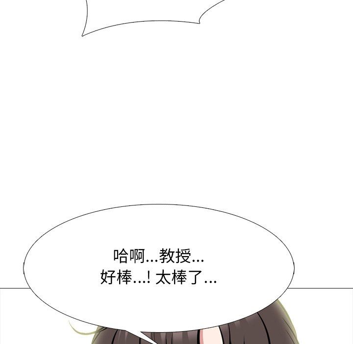 [Manhwa] Scheming female professor Campus, mature woman wife, female teacher, big breasts, big tits, female student#[125P]-70