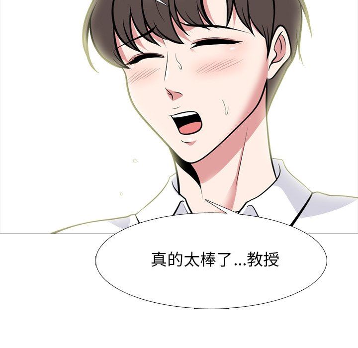[Manhwa] Scheming female professor Campus, mature woman wife, female teacher, big breasts, big tits, female student#[125P]-71