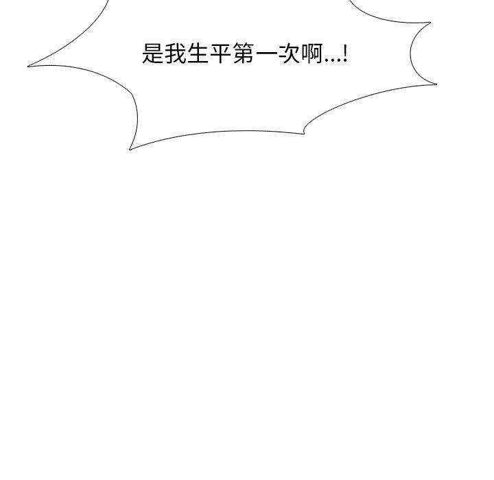 [Manhwa] Scheming female professor Campus, mature woman wife, female teacher, big breasts, big tits, female student#[125P]-74