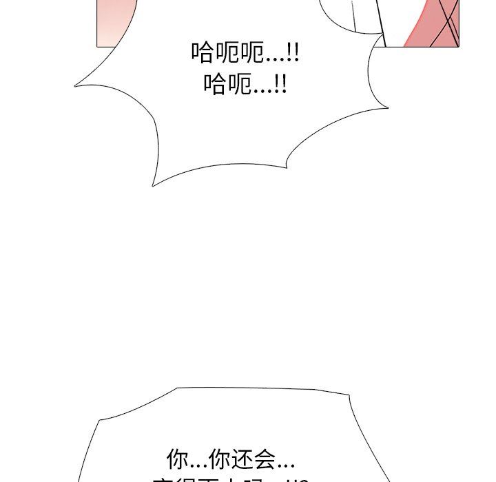 [Manhwa] Scheming female professor Campus, mature woman wife, female teacher, big breasts, big tits, female student#[125P]-78