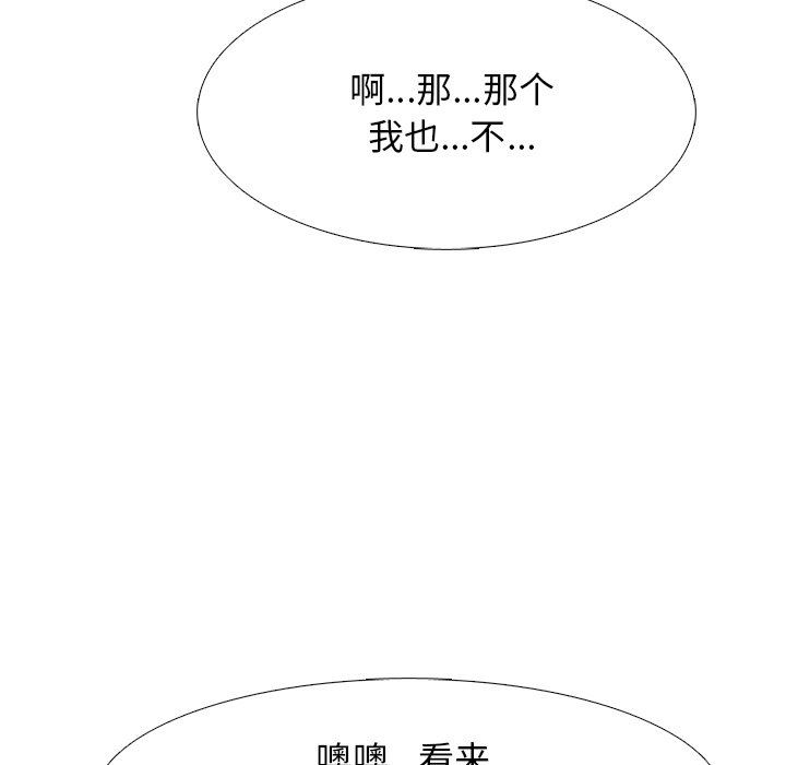 [Manhwa] Scheming female professor Campus, mature woman wife, female teacher, big breasts, big tits, female student#[125P]-80