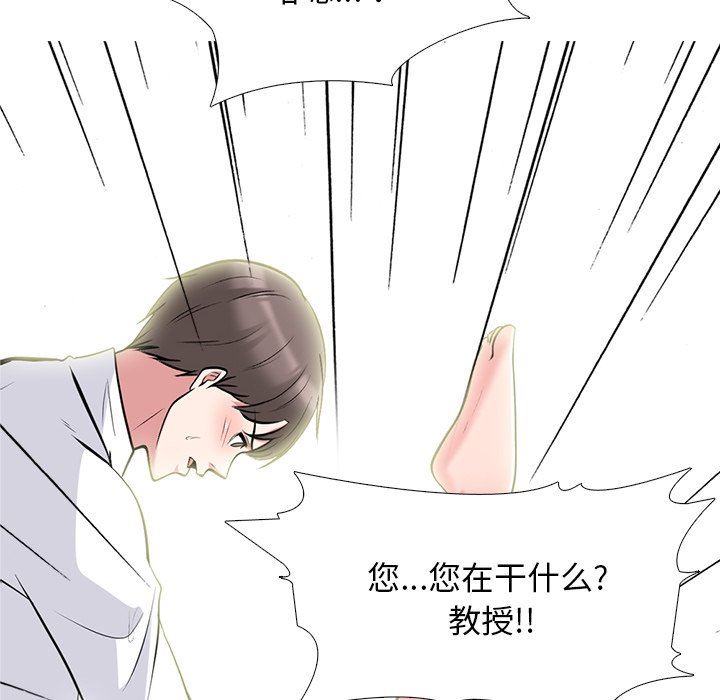 [Manhwa] Scheming female professor Campus, mature woman wife, female teacher, big breasts, big tits, female student#[125P]-86