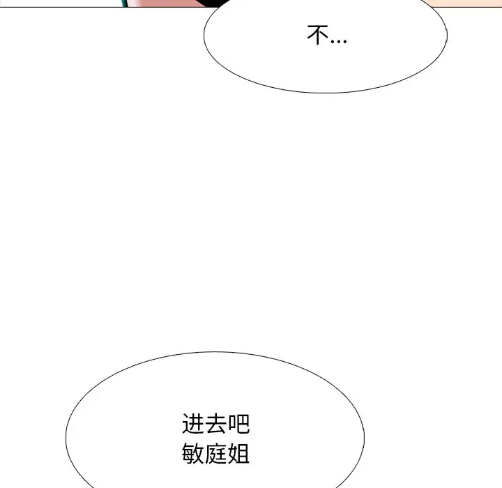 [Manhwa] Scheming female professor Campus, mature woman wife, female teacher, big breasts, big tits, female student#[123P]-103
