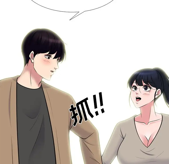 [Manhwa] Scheming female professor Campus, mature woman wife, female teacher, big breasts, big tits, female student#[123P]-104