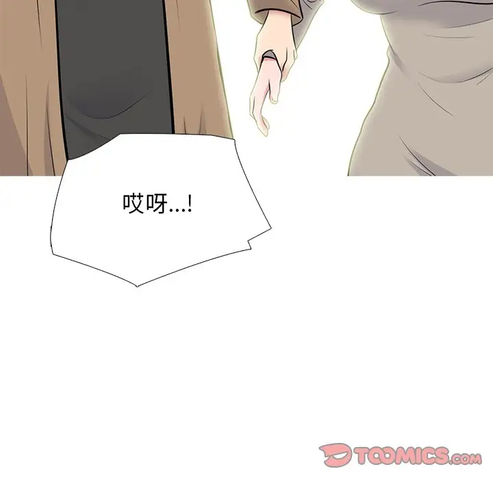 [Manhwa] Scheming female professor Campus, mature woman wife, female teacher, big breasts, big tits, female student#[123P]-105