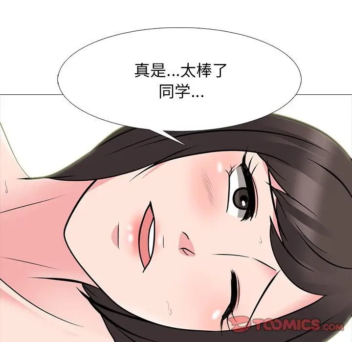 [Manhwa] Scheming female professor Campus, mature woman wife, female teacher, big breasts, big tits, female student#[123P]-114