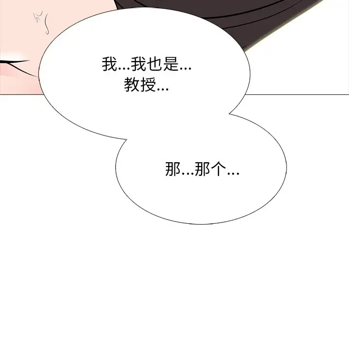 [Manhwa] Scheming female professor Campus, mature woman wife, female teacher, big breasts, big tits, female student#[123P]-115
