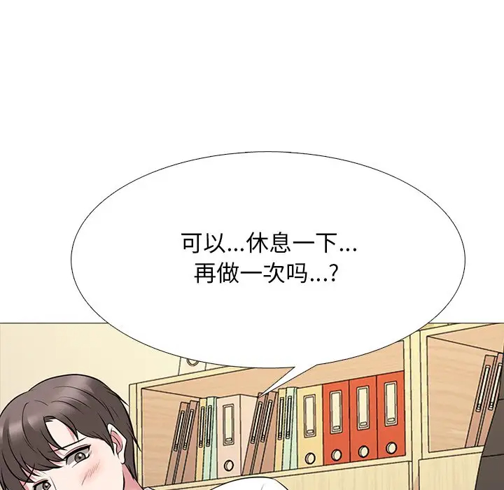 [Manhwa] Scheming female professor Campus, mature woman wife, female teacher, big breasts, big tits, female student#[123P]-116