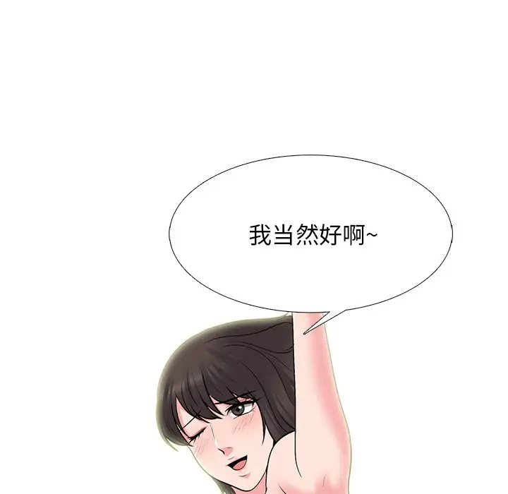 [Manhwa] Scheming female professor Campus, mature woman wife, female teacher, big breasts, big tits, female student#[123P]-118