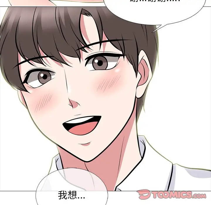 [Manhwa] Scheming female professor Campus, mature woman wife, female teacher, big breasts, big tits, female student#[123P]-120